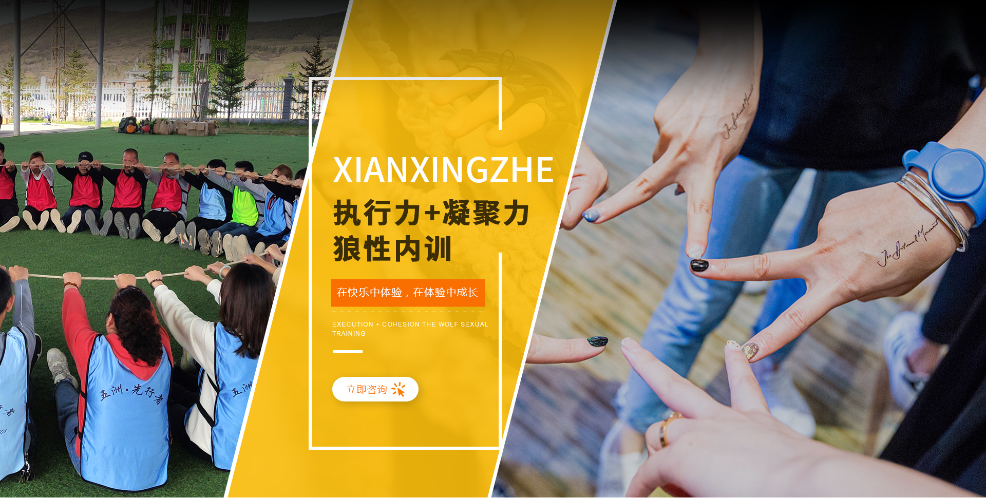 蘭州拓展訓練