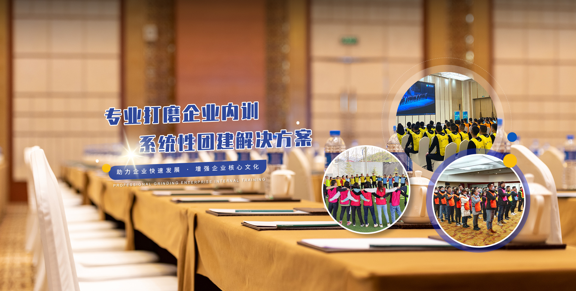 蘭州企業内訓
