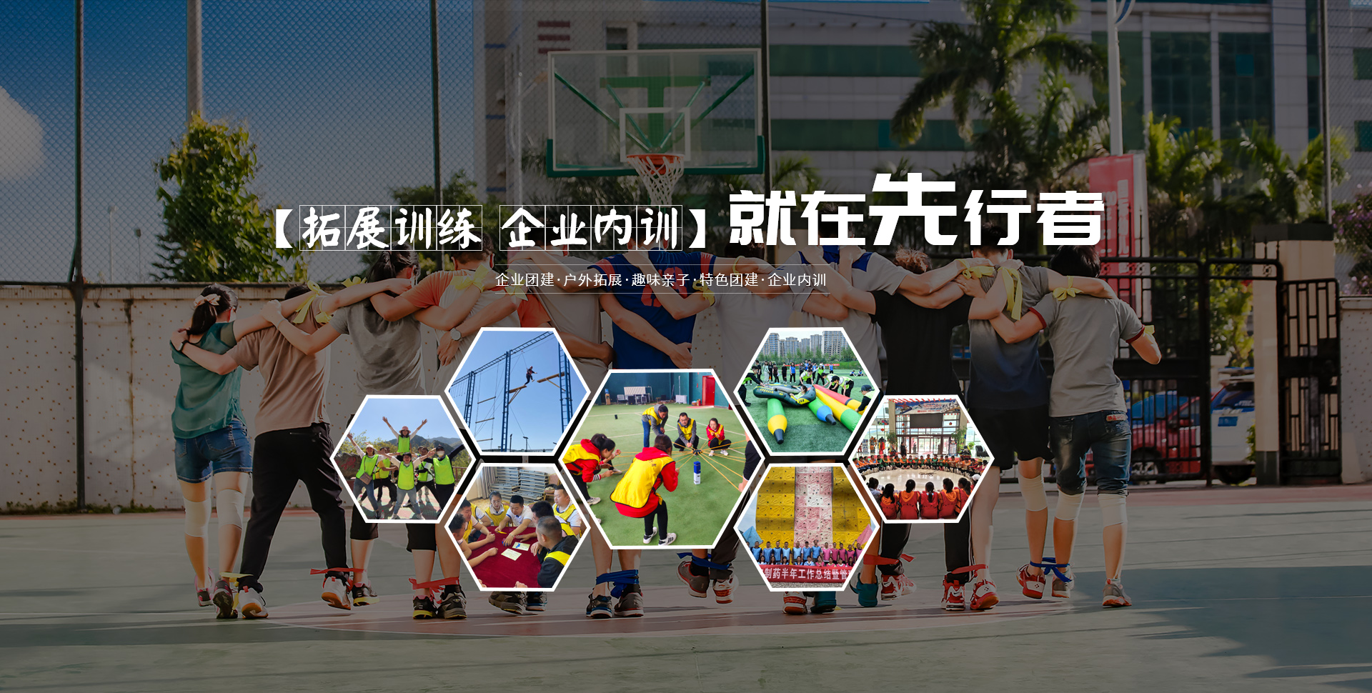 蘭州企業拓展公司
